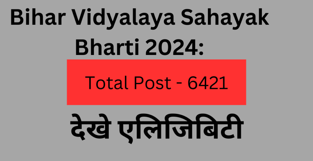 Bihar Vidyalaya Sahayak Bharti 2024: